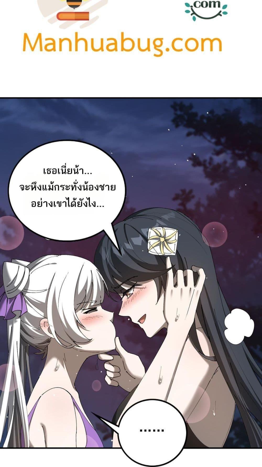 My damage is a little bit higher than 100 million ตอนที่ 12 49