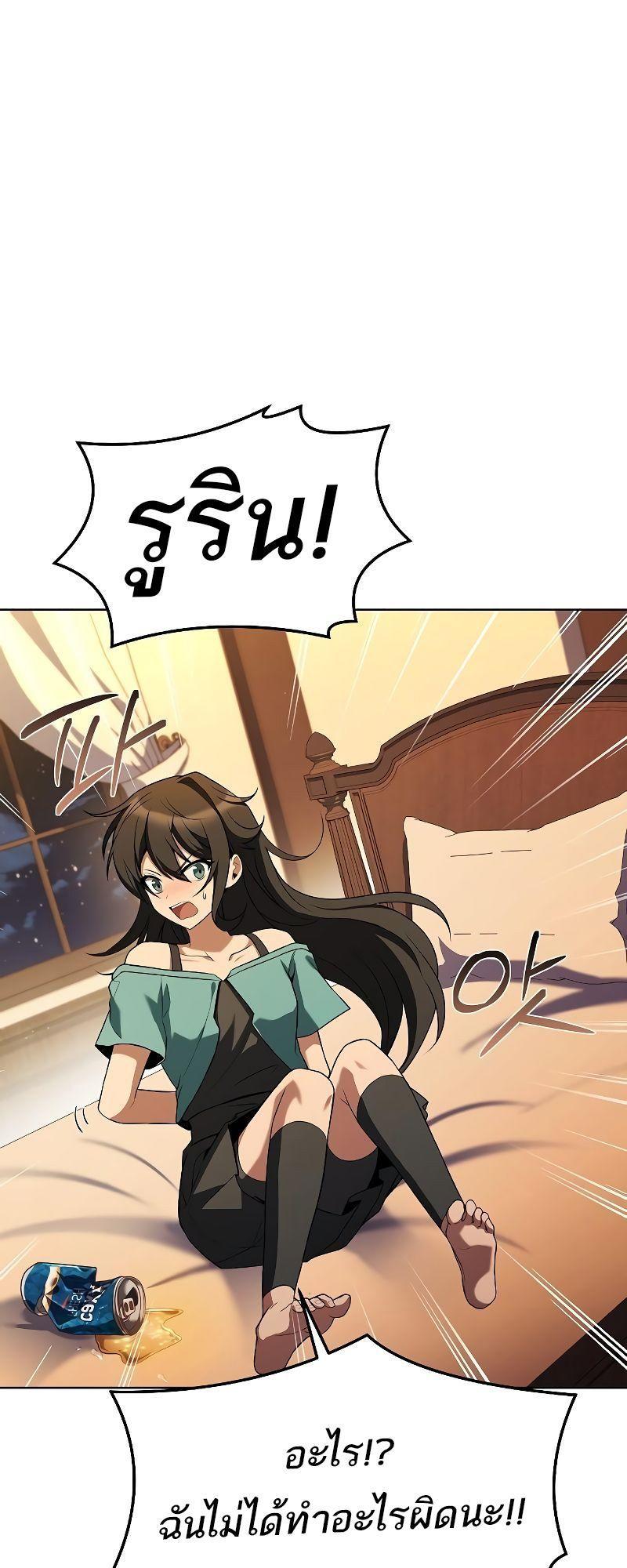 A Wizard’s Restaurant ตอนที่ 22 49