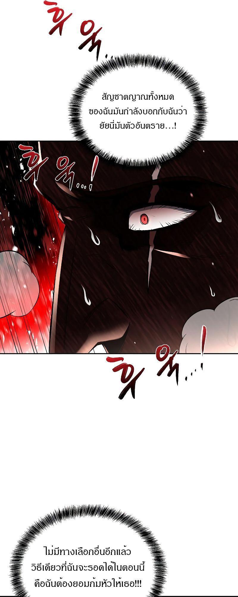 A Wizard’s Restaurant ตอนที่ 29 49