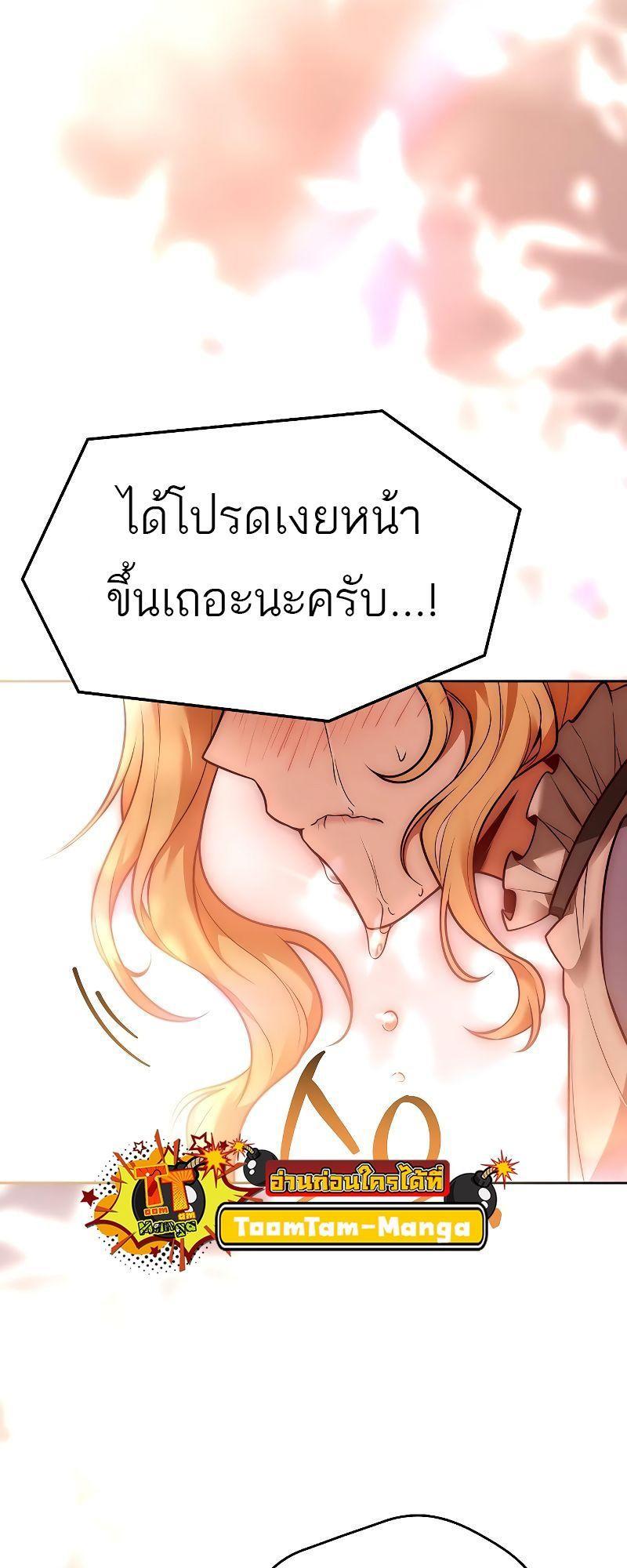 A Wizard’s Restaurant ตอนที่ 24 49