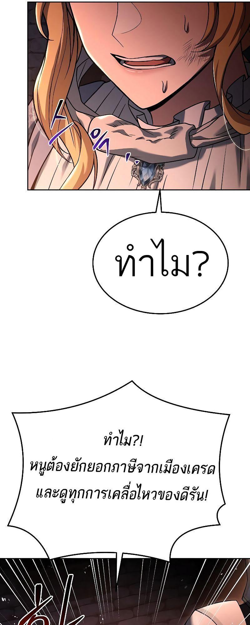 A Wizard’s Restaurant ตอนที่ 23 49