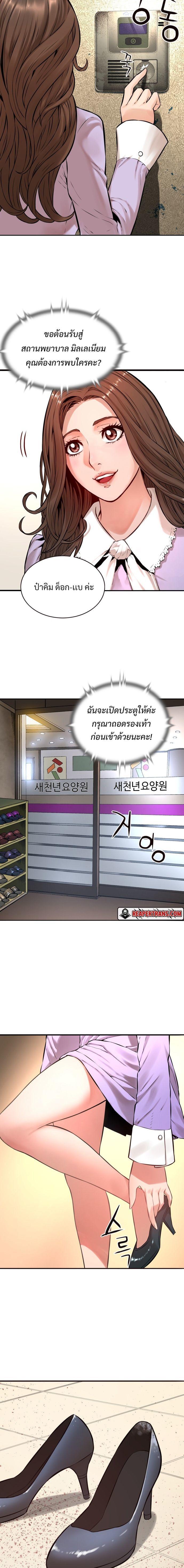 Monster Apocalypse ตอนที่ 1 4
