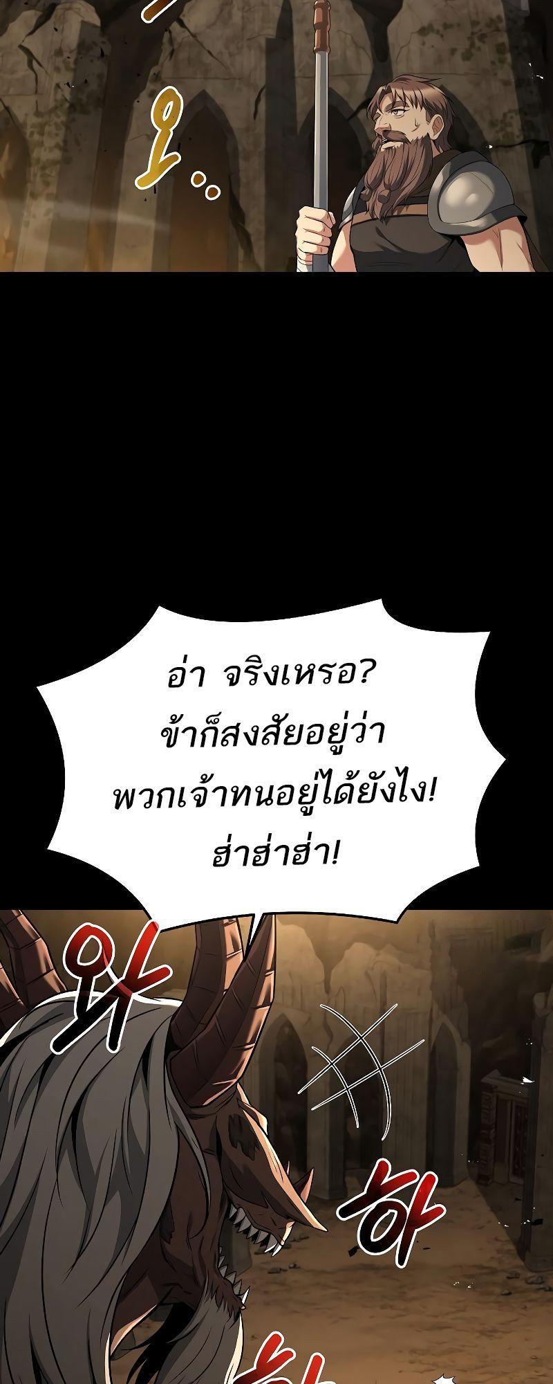 A Wizard’s Restaurant ตอนที่ 20 49
