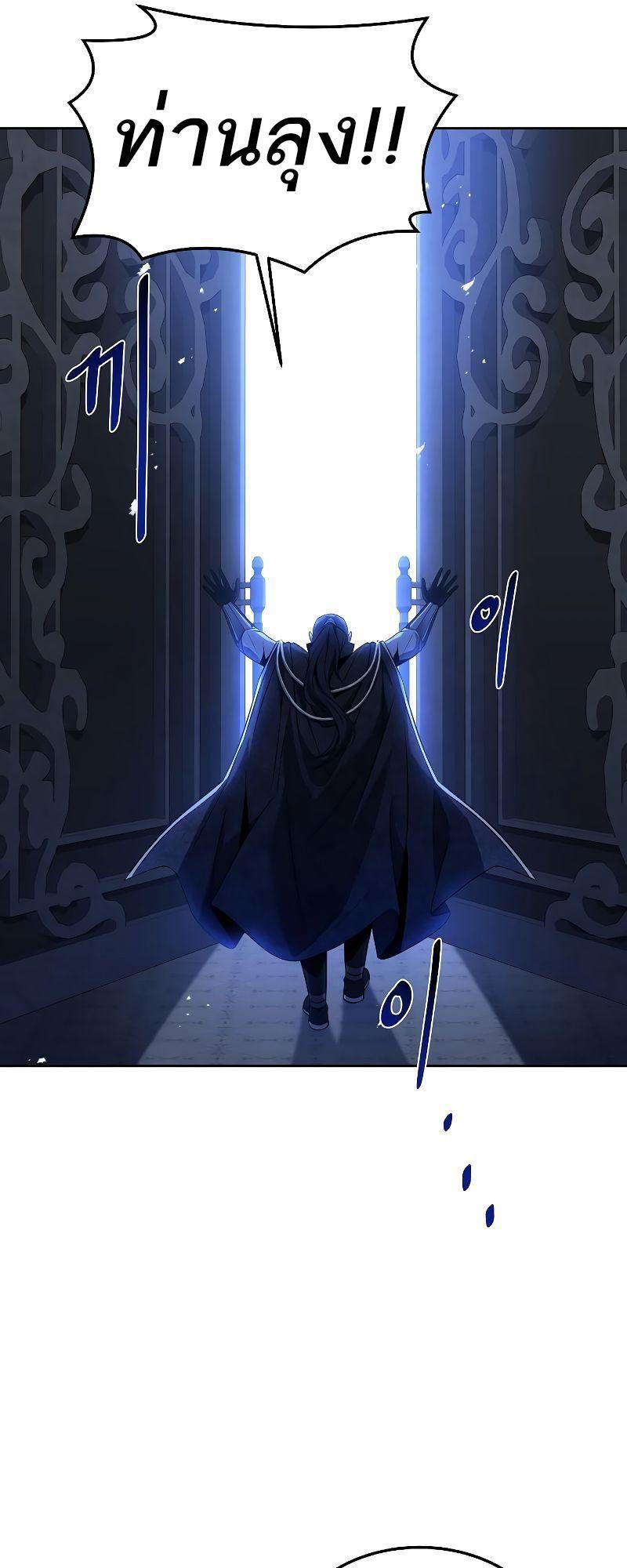 A Wizard’s Restaurant ตอนที่ 31 49
