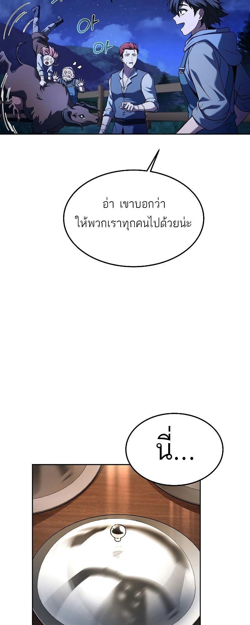 A Wizard’s Restaurant ตอนที่ 30 49