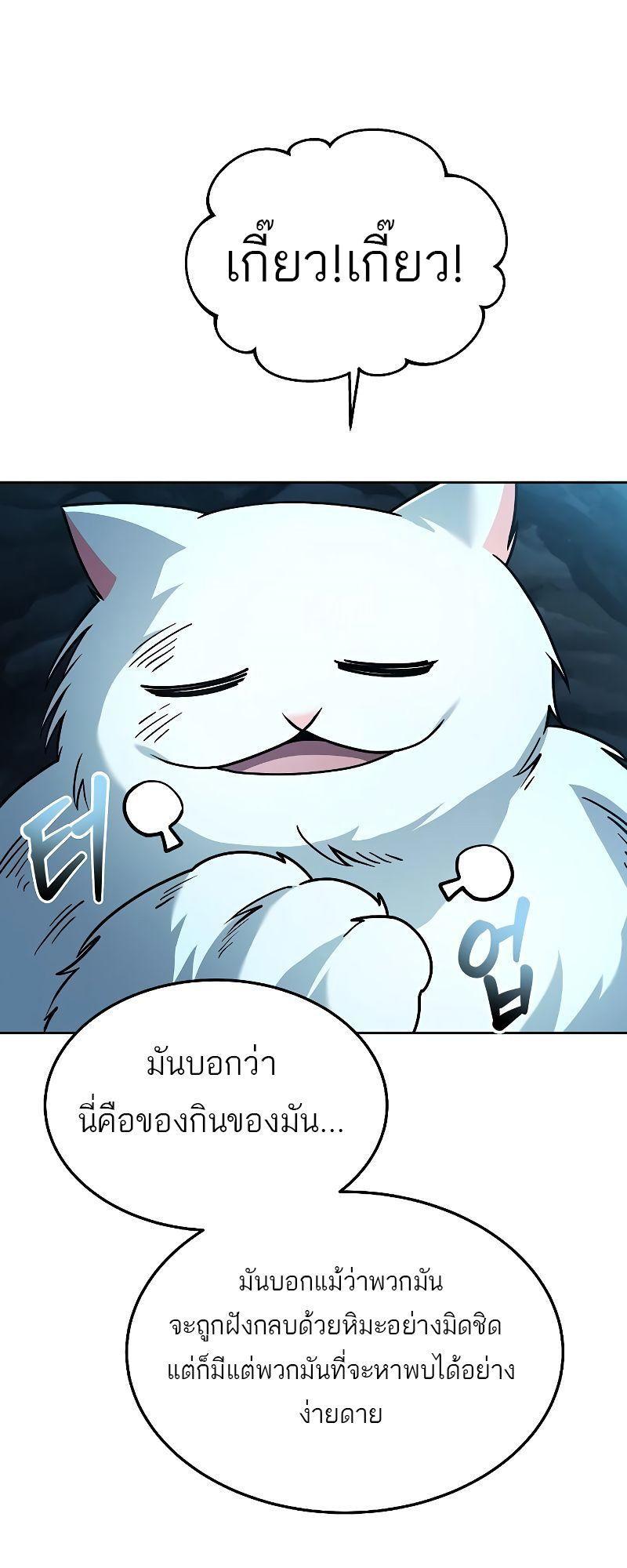 A Wizard’s Restaurant ตอนที่ 32 49