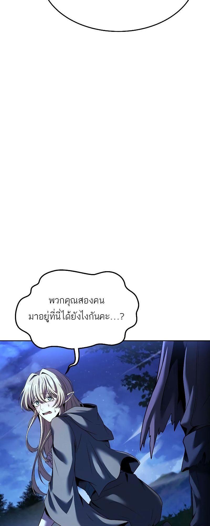 A Wizard’s Restaurant ตอนที่ 29 4