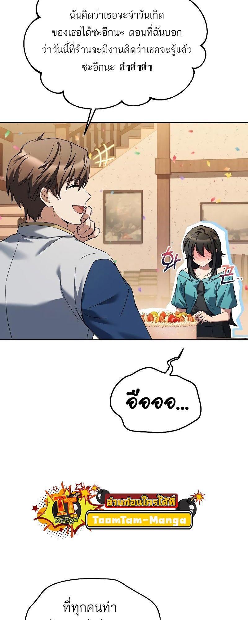 A Wizard’s Restaurant ตอนที่ 31 4