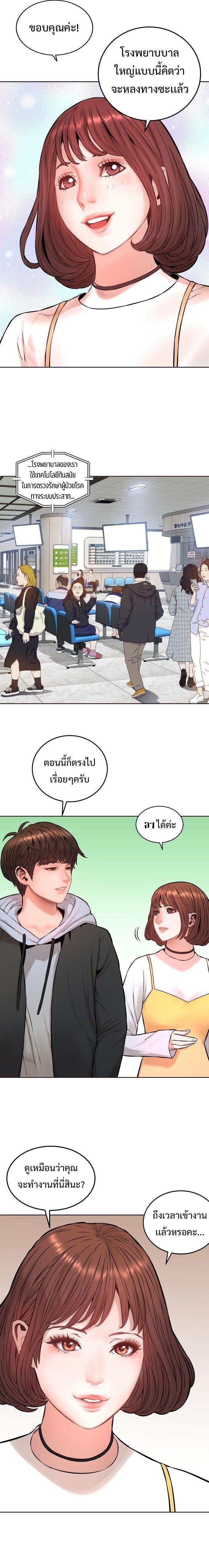 Monster Apocalypse ตอนที่ 2 4