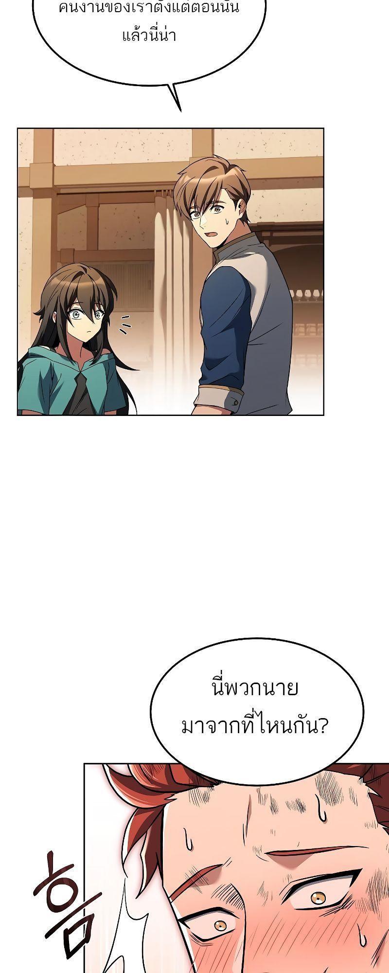 A Wizard’s Restaurant ตอนที่ 27 4