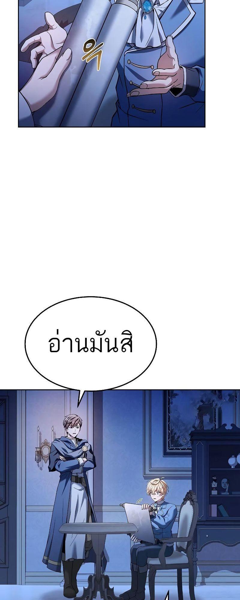 A Wizard’s Restaurant ตอนที่ 23 4