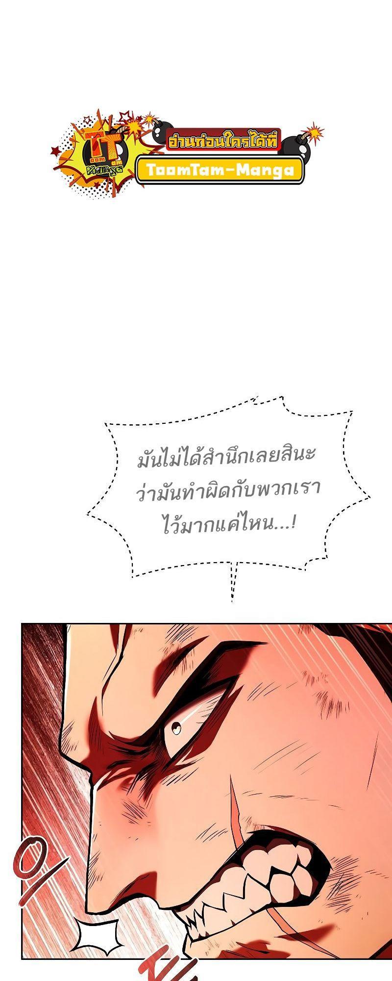 A Wizard’s Restaurant ตอนที่ 28 4