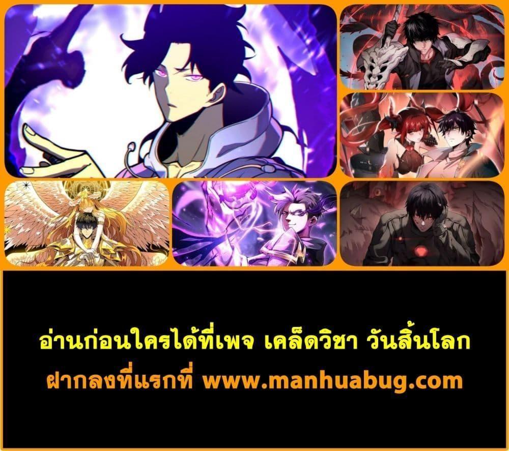 My damage is a little bit higher than 100 million ตอนที่ 12 50