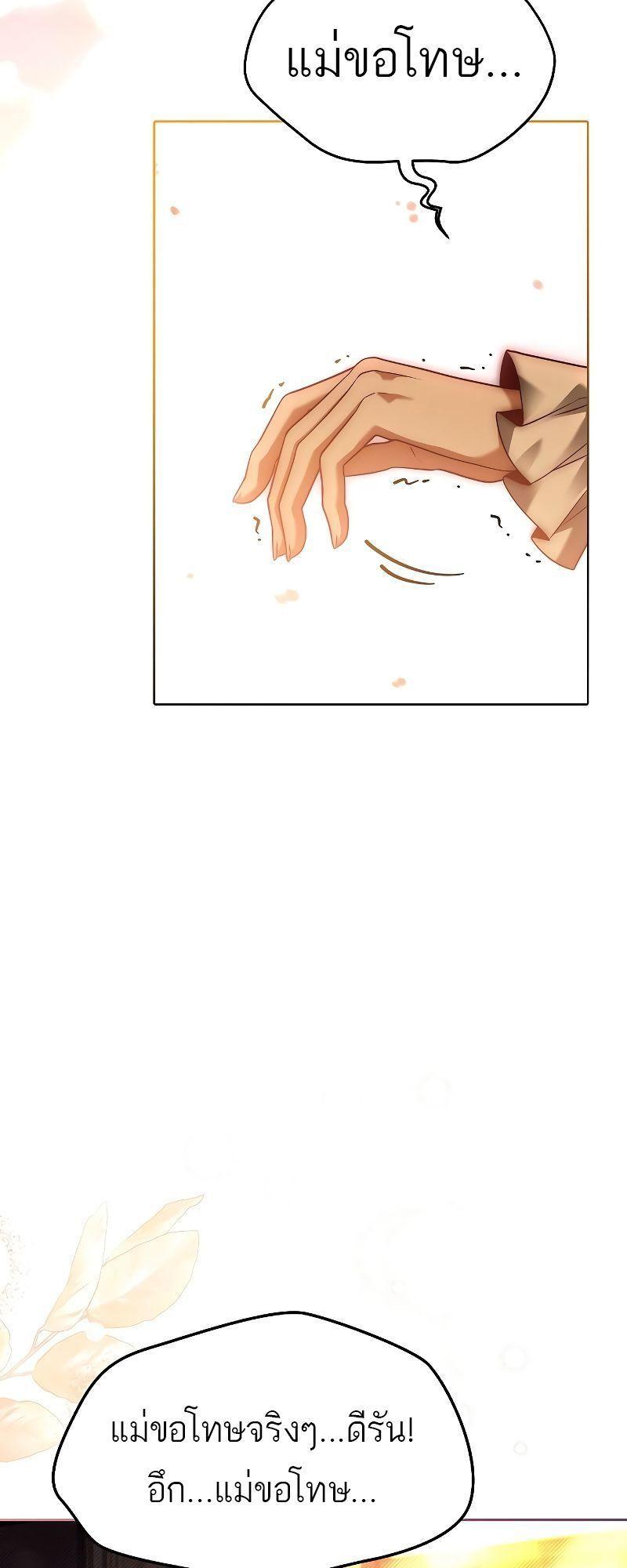 A Wizard’s Restaurant ตอนที่ 24 50