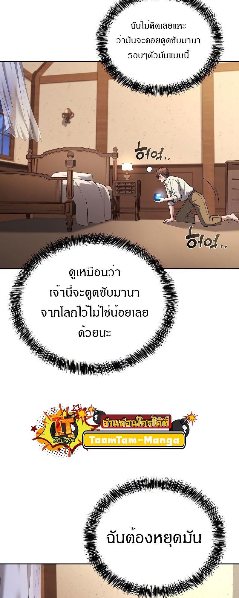 A Wizard’s Restaurant ตอนที่ 28 50