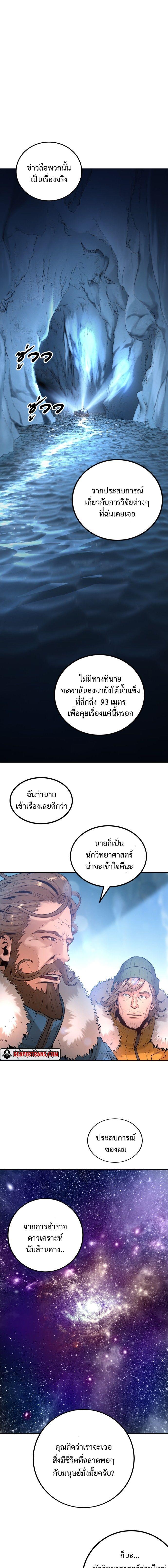 Monster Apocalypse ตอนที่ 0 5