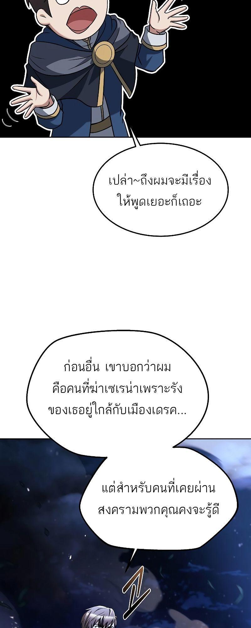A Wizard’s Restaurant ตอนที่ 35 50