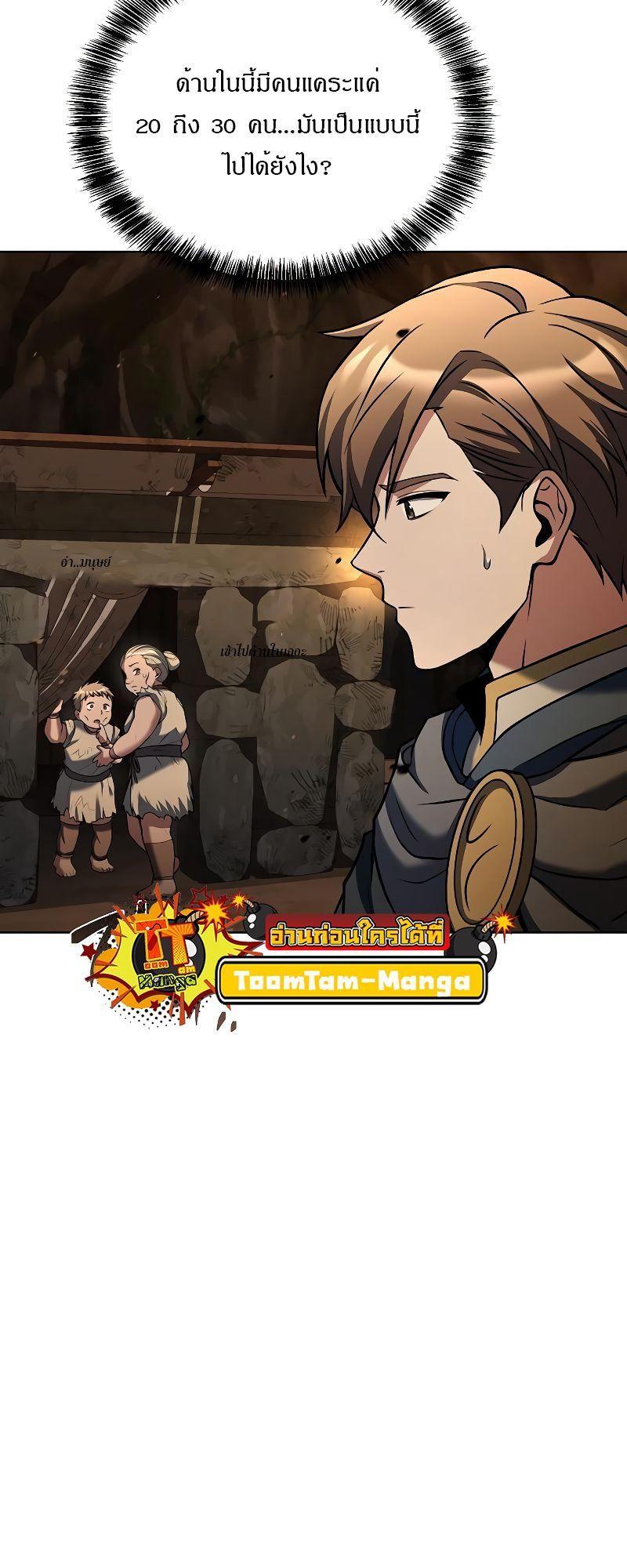 A Wizard’s Restaurant ตอนที่ 19 50