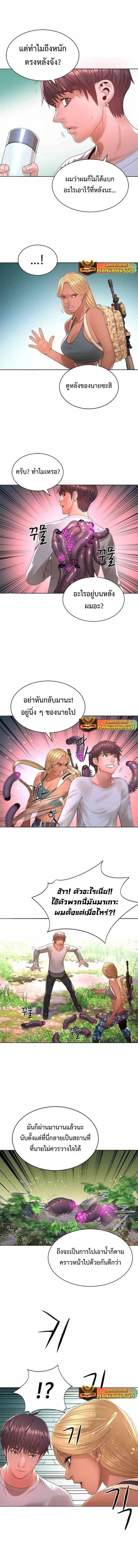 Monster Apocalypse ตอนที่ 18 5