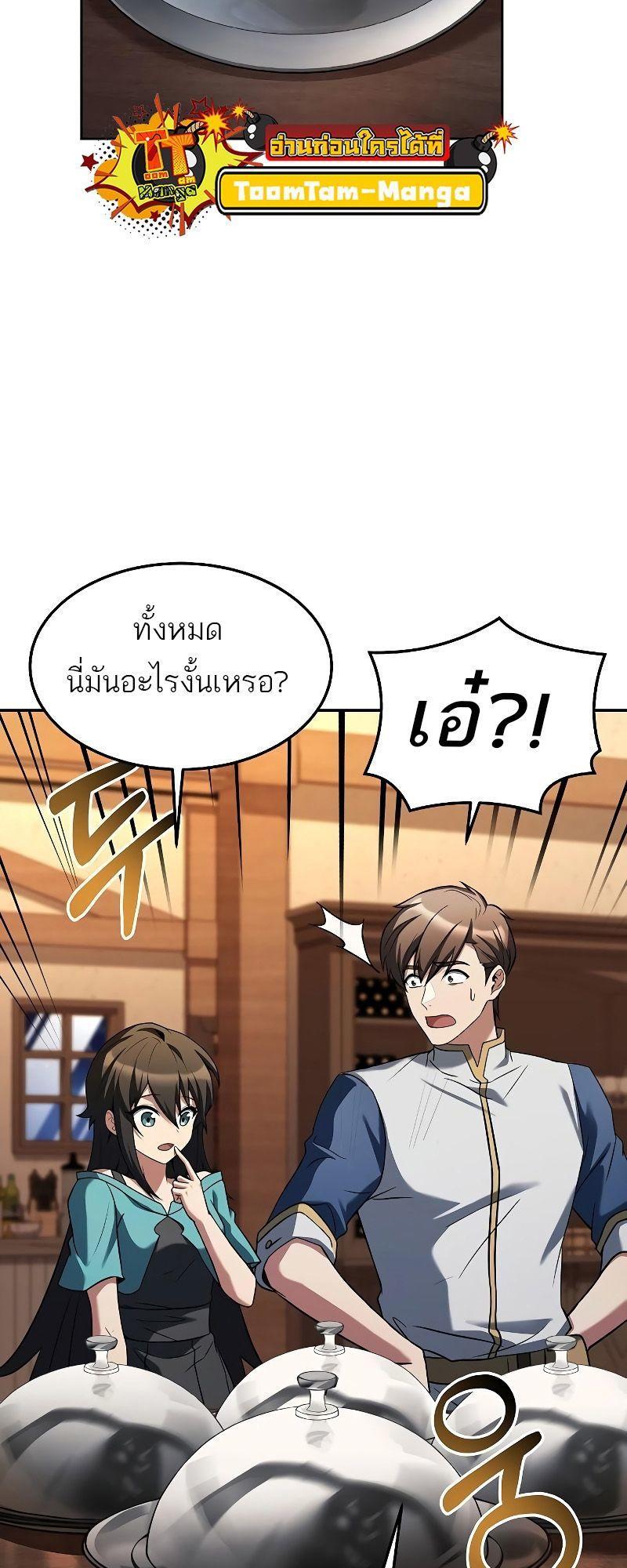 A Wizard’s Restaurant ตอนที่ 30 50