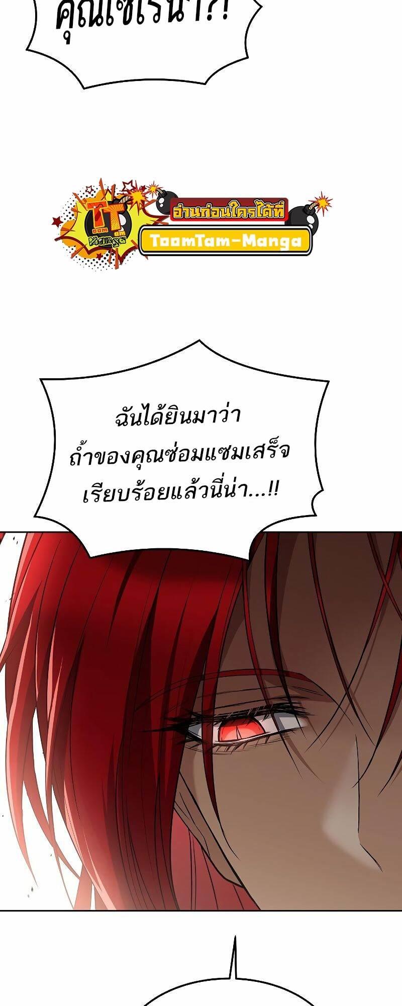 A Wizard’s Restaurant ตอนที่ 37 50