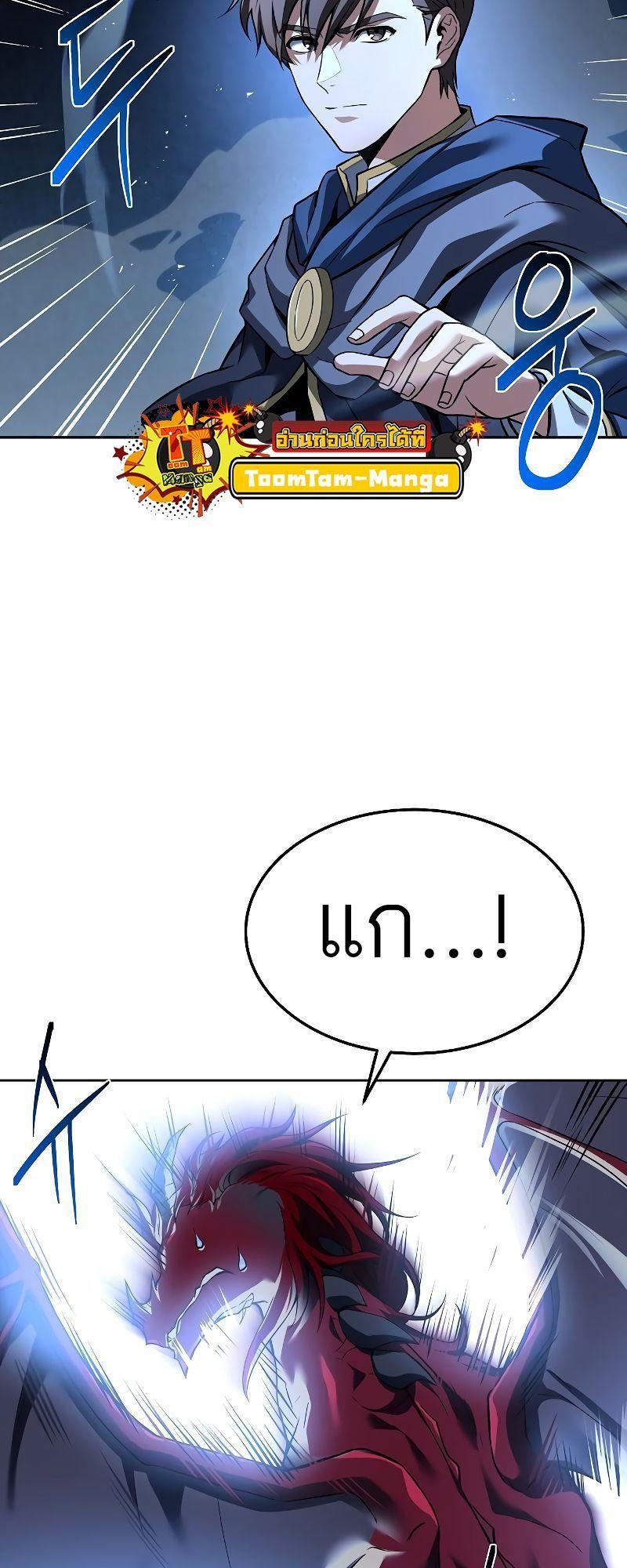 A Wizard’s Restaurant ตอนที่ 18 50