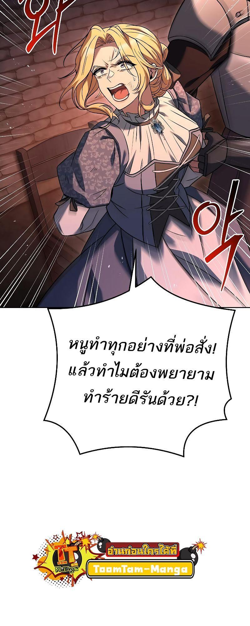 A Wizard’s Restaurant ตอนที่ 23 50