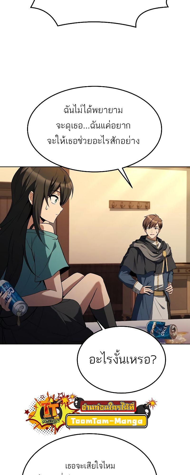 A Wizard’s Restaurant ตอนที่ 22 50