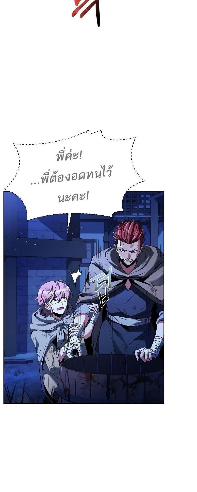 A Wizard’s Restaurant ตอนที่ 28 5