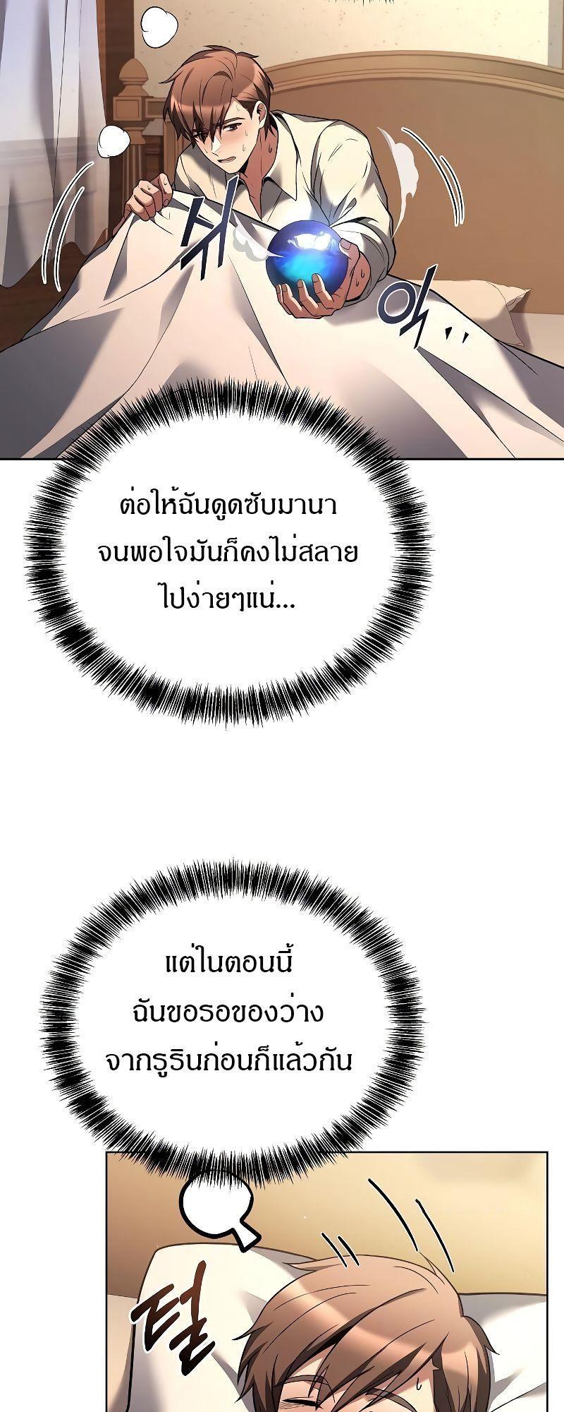 A Wizard’s Restaurant ตอนที่ 28 51