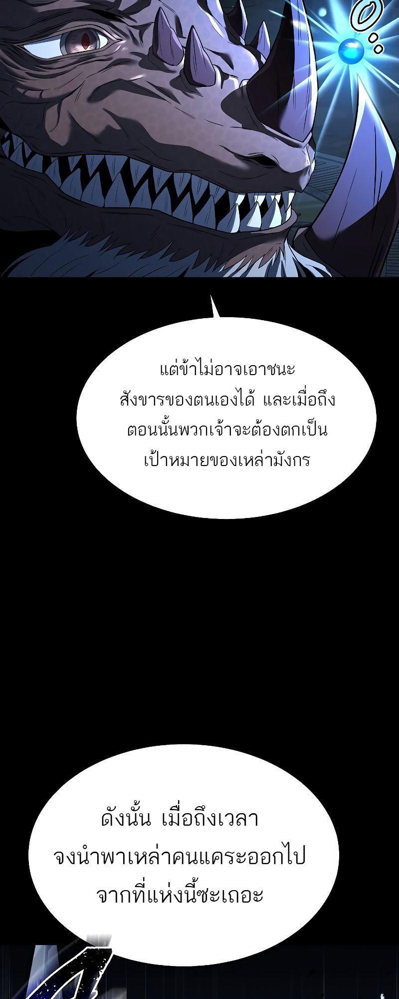 A Wizard’s Restaurant ตอนที่ 20 51
