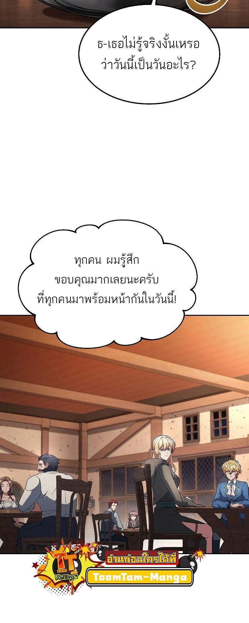 A Wizard’s Restaurant ตอนที่ 30 51