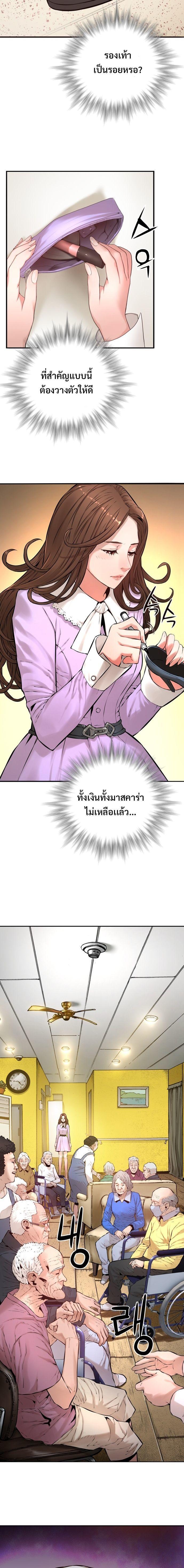 Monster Apocalypse ตอนที่ 1 5