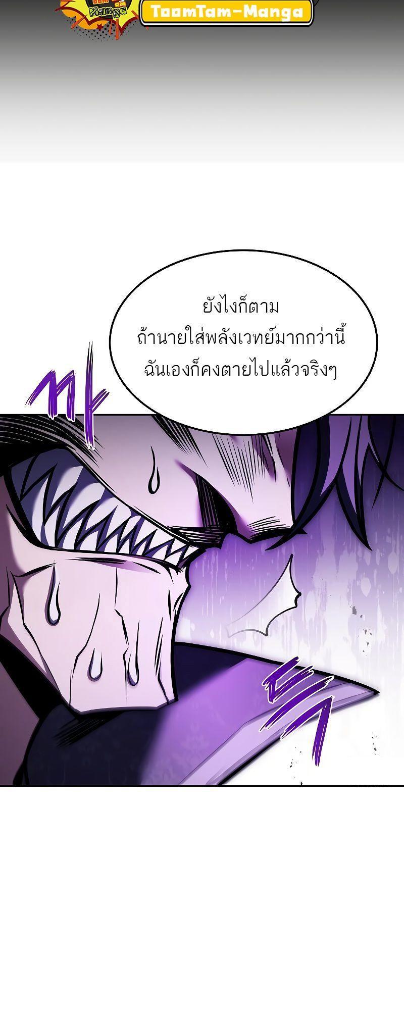 A Wizard’s Restaurant ตอนที่ 36 51