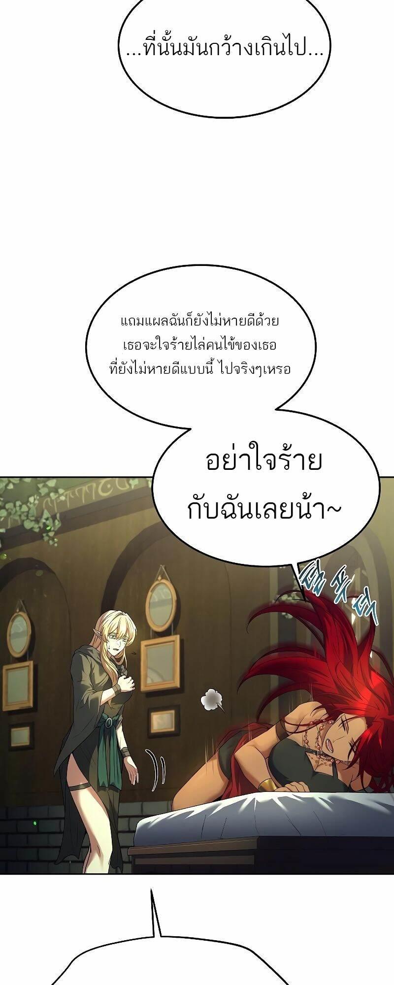 A Wizard’s Restaurant ตอนที่ 37 51