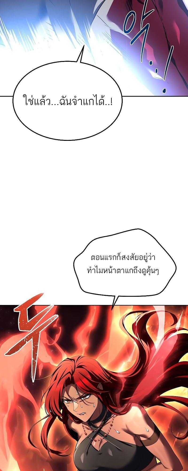 A Wizard’s Restaurant ตอนที่ 18 51
