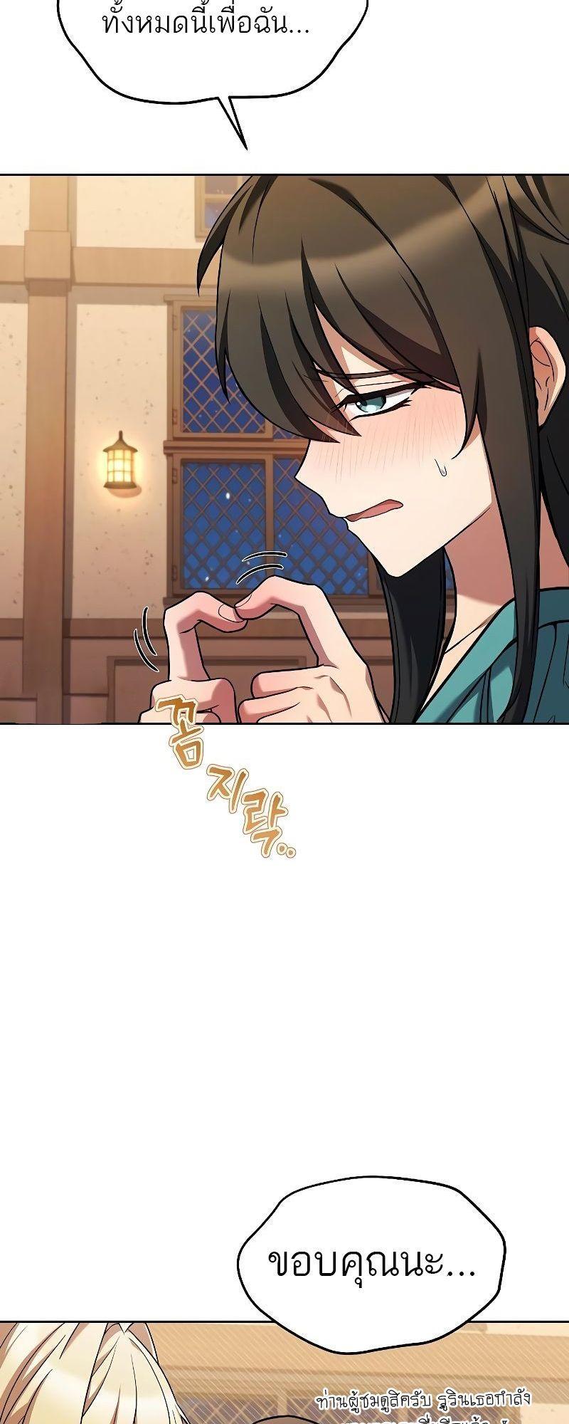 A Wizard’s Restaurant ตอนที่ 31 5