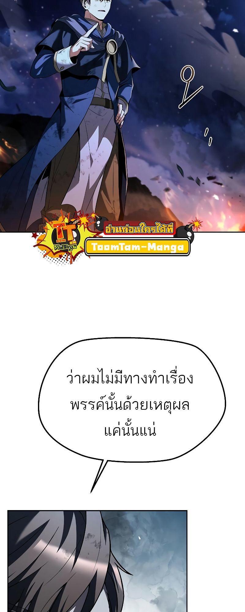 A Wizard’s Restaurant ตอนที่ 35 51