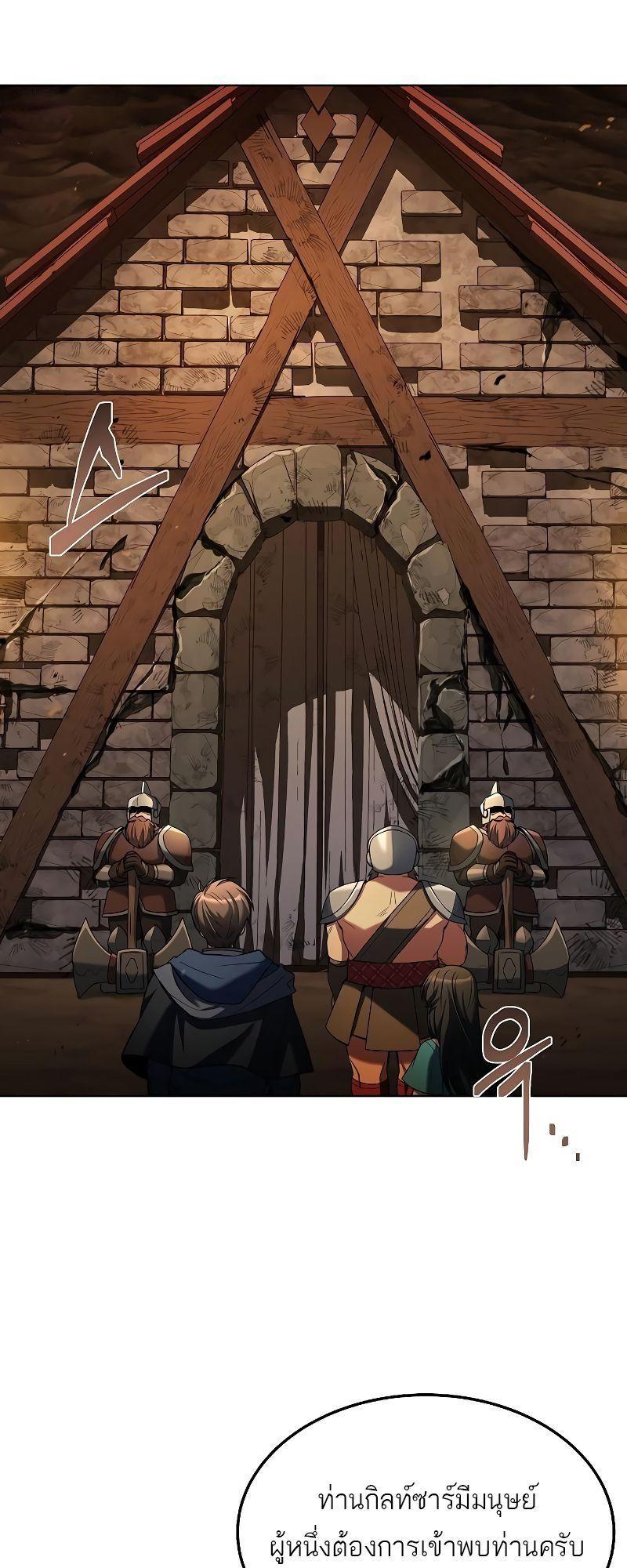 A Wizard’s Restaurant ตอนที่ 19 51
