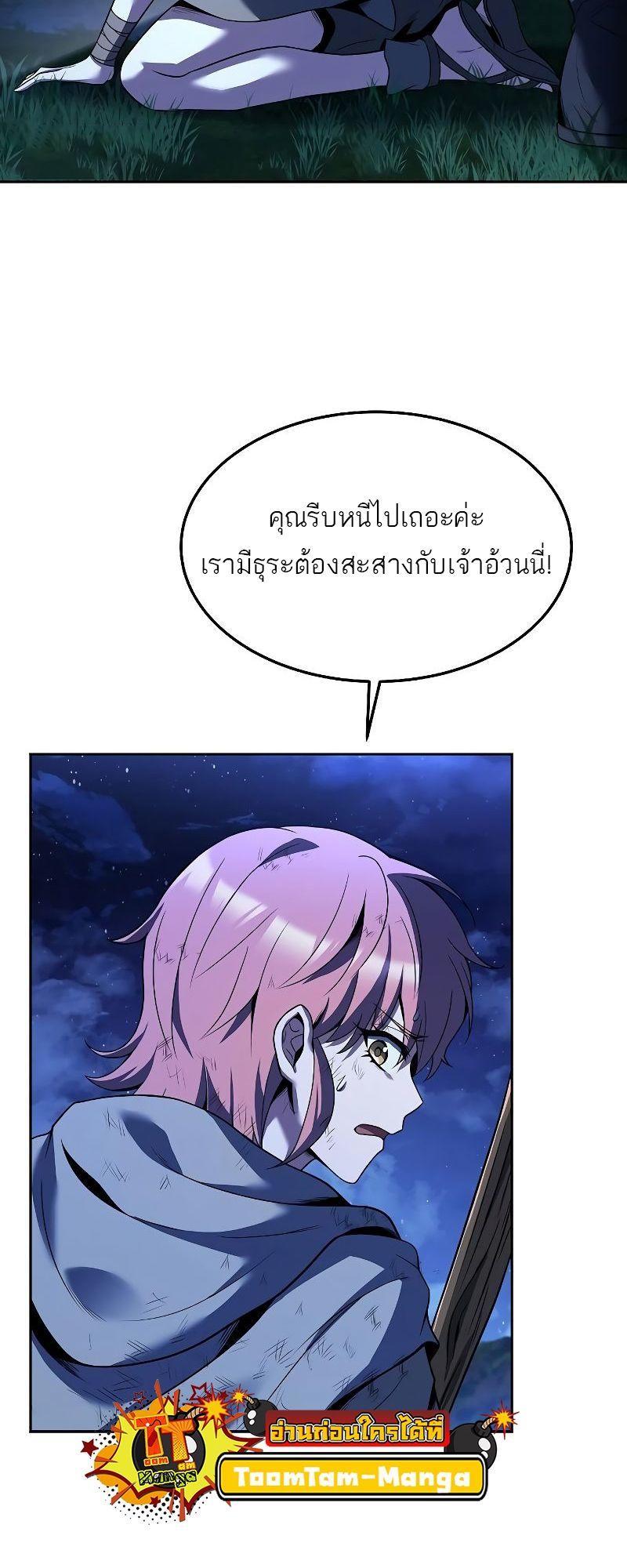 A Wizard’s Restaurant ตอนที่ 29 5