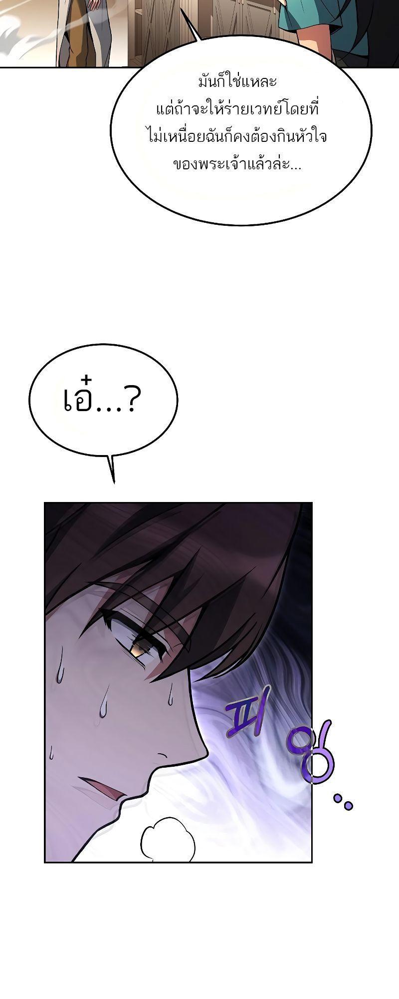 A Wizard’s Restaurant ตอนที่ 27 51