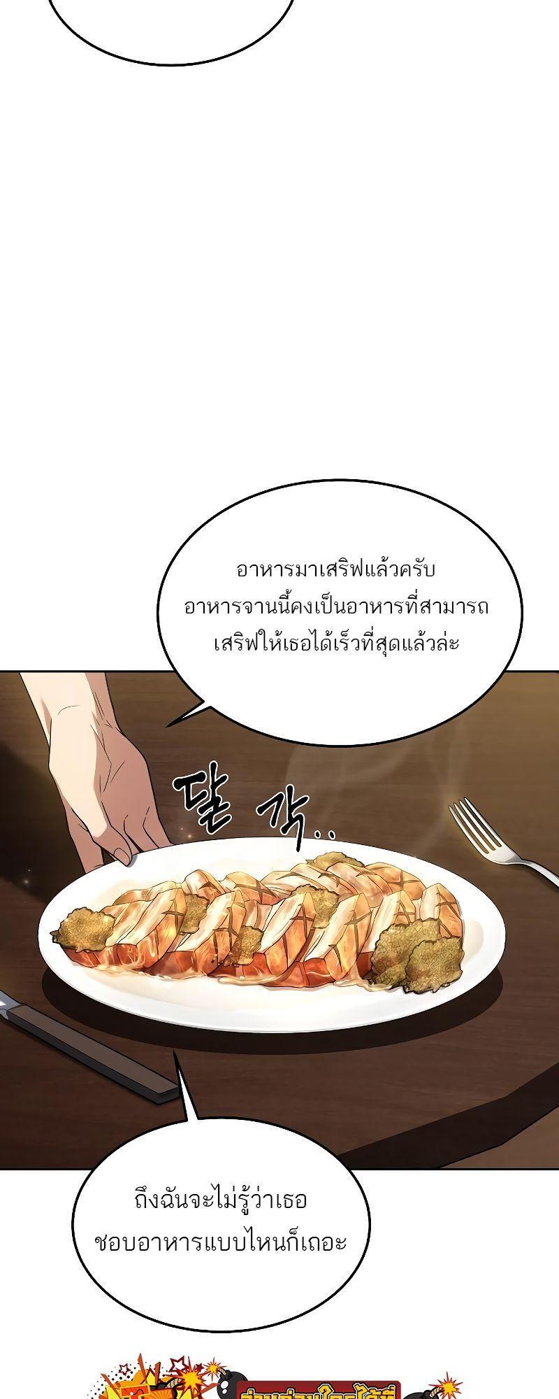 A Wizard’s Restaurant ตอนที่ 33 51