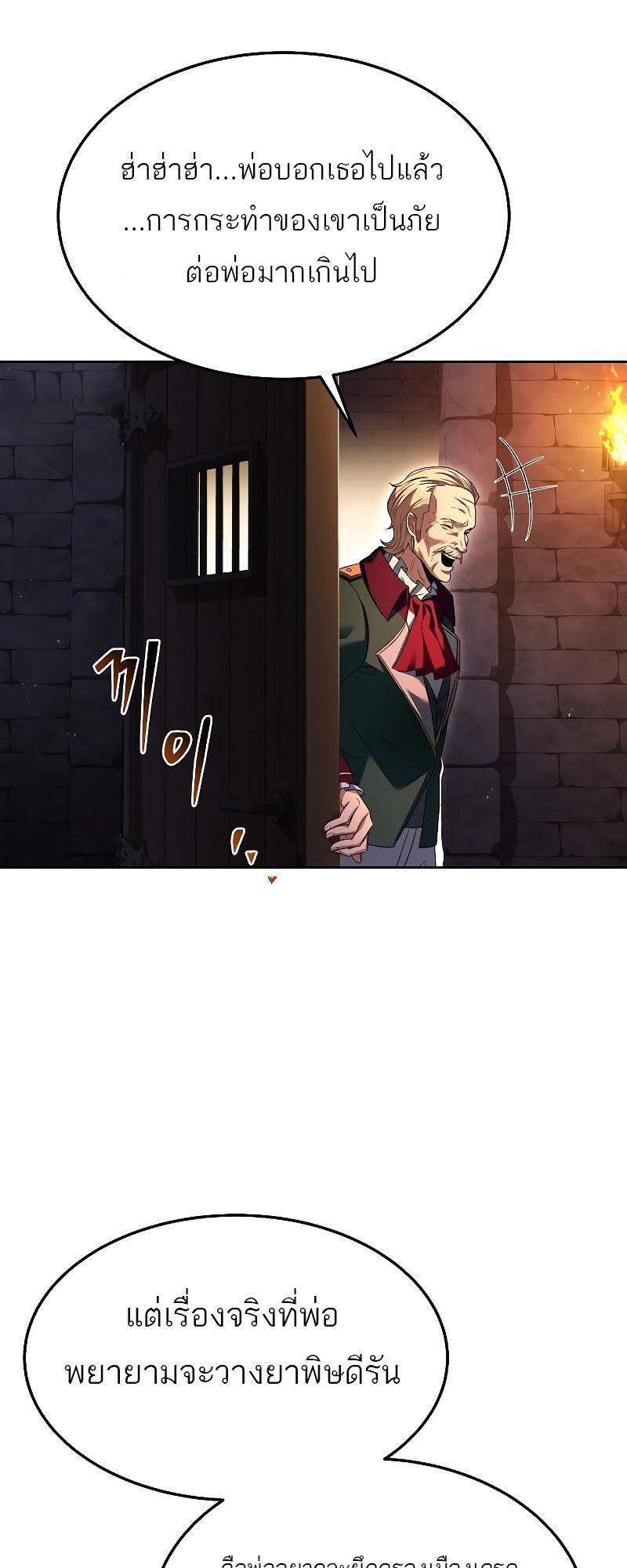 A Wizard’s Restaurant ตอนที่ 23 51