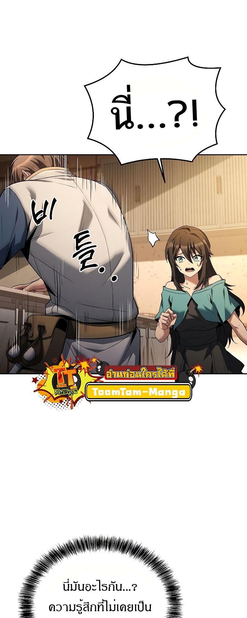 A Wizard’s Restaurant ตอนที่ 27 52