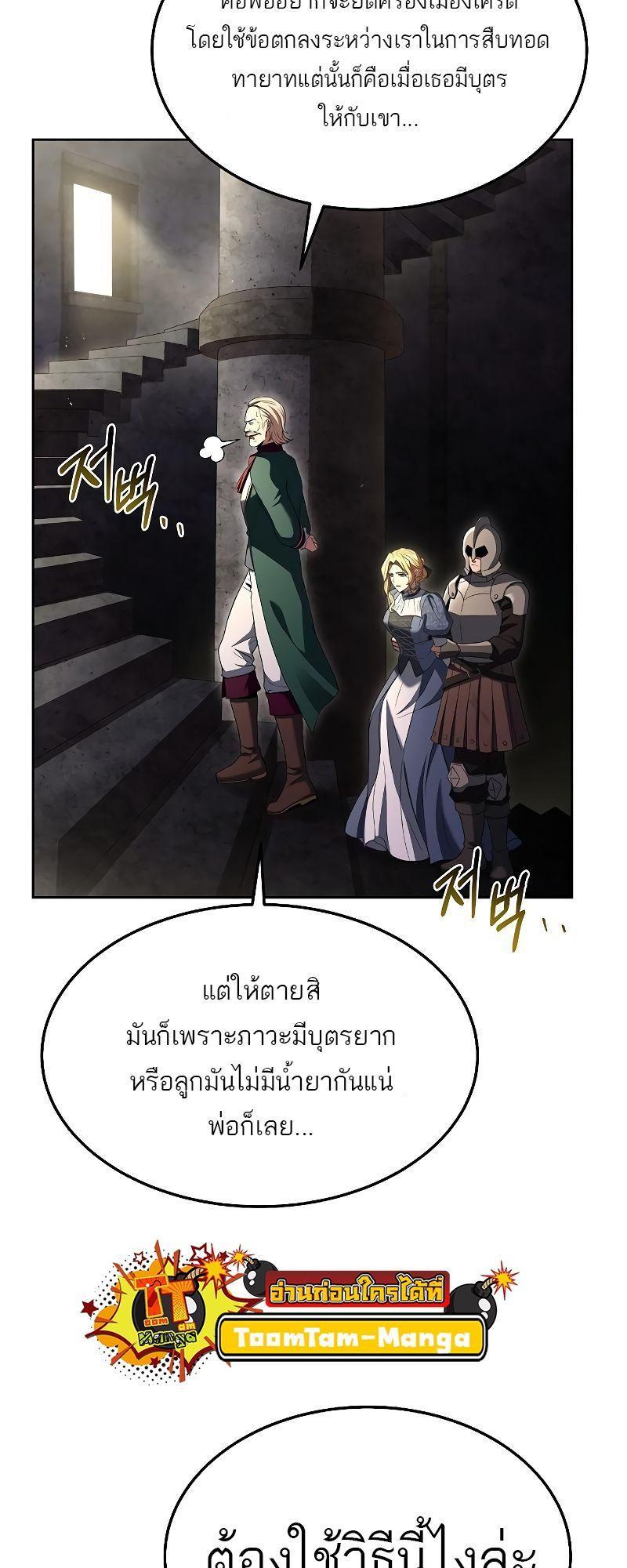 A Wizard’s Restaurant ตอนที่ 23 52