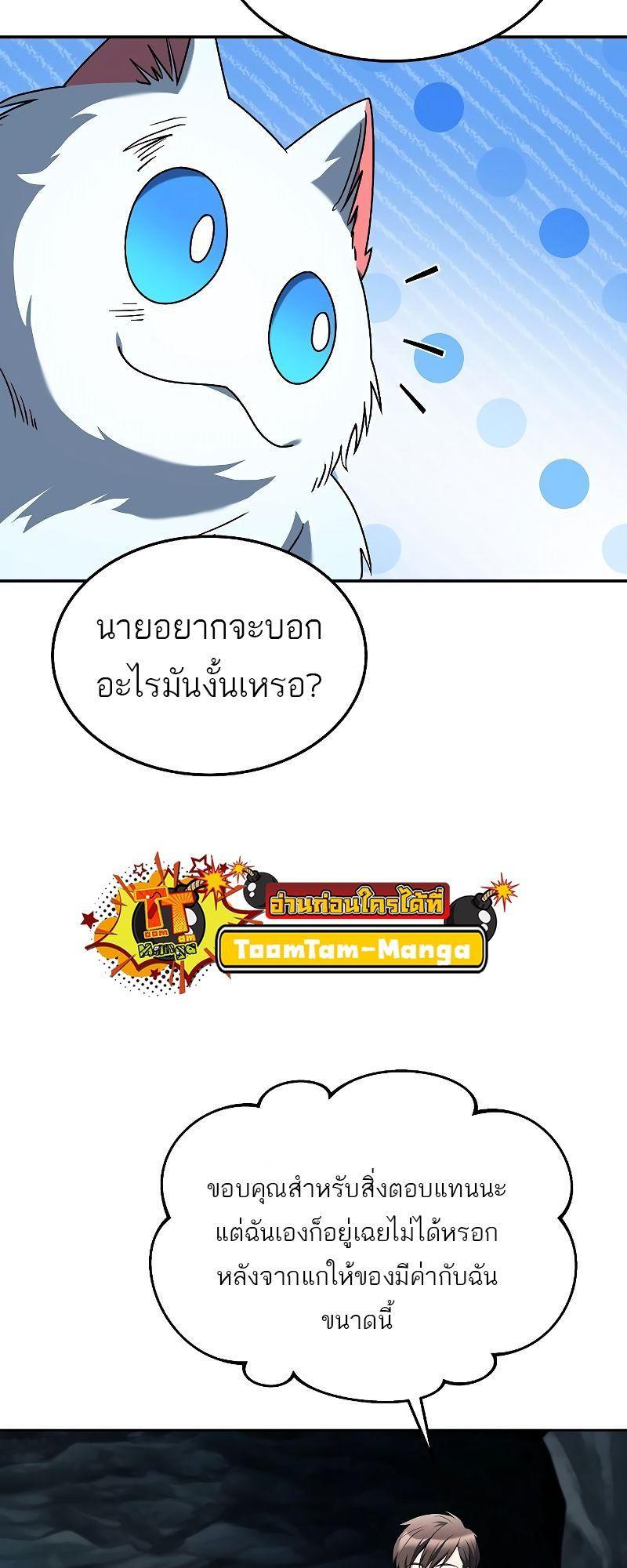 A Wizard’s Restaurant ตอนที่ 32 52