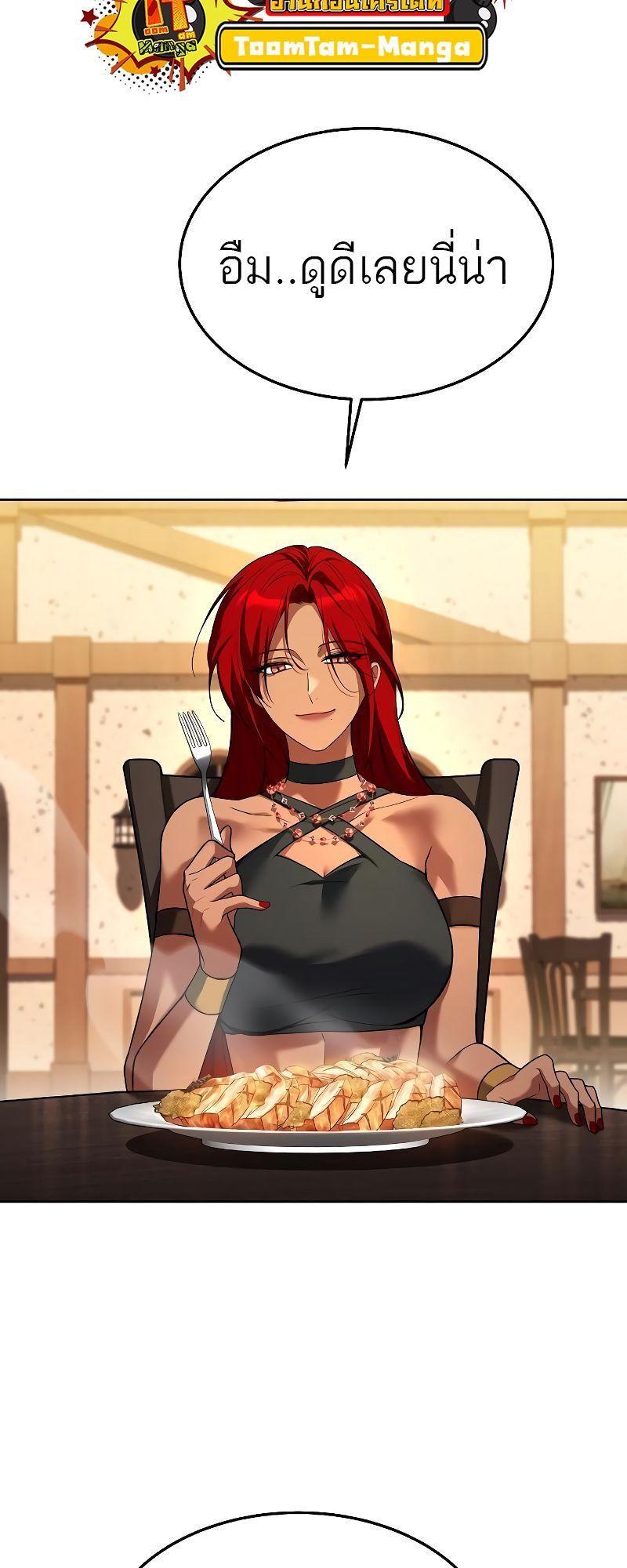 A Wizard’s Restaurant ตอนที่ 33 52