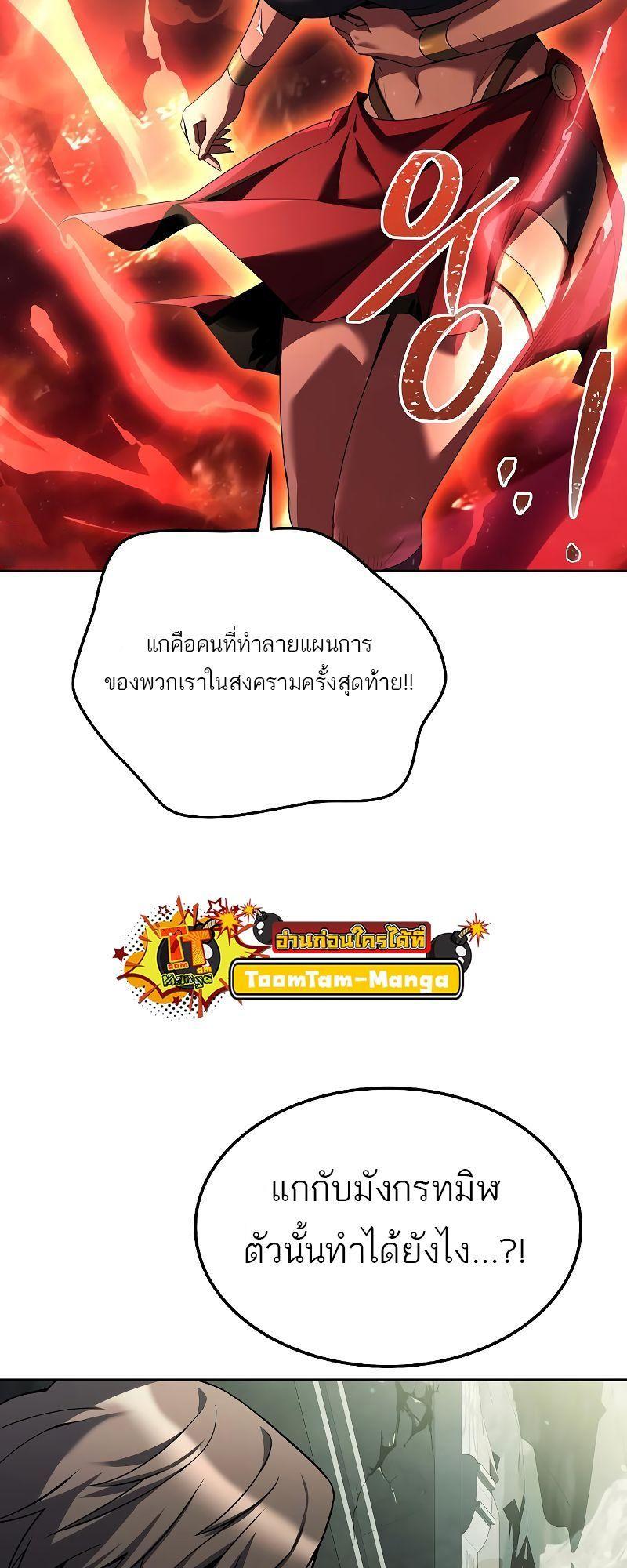 A Wizard’s Restaurant ตอนที่ 18 52