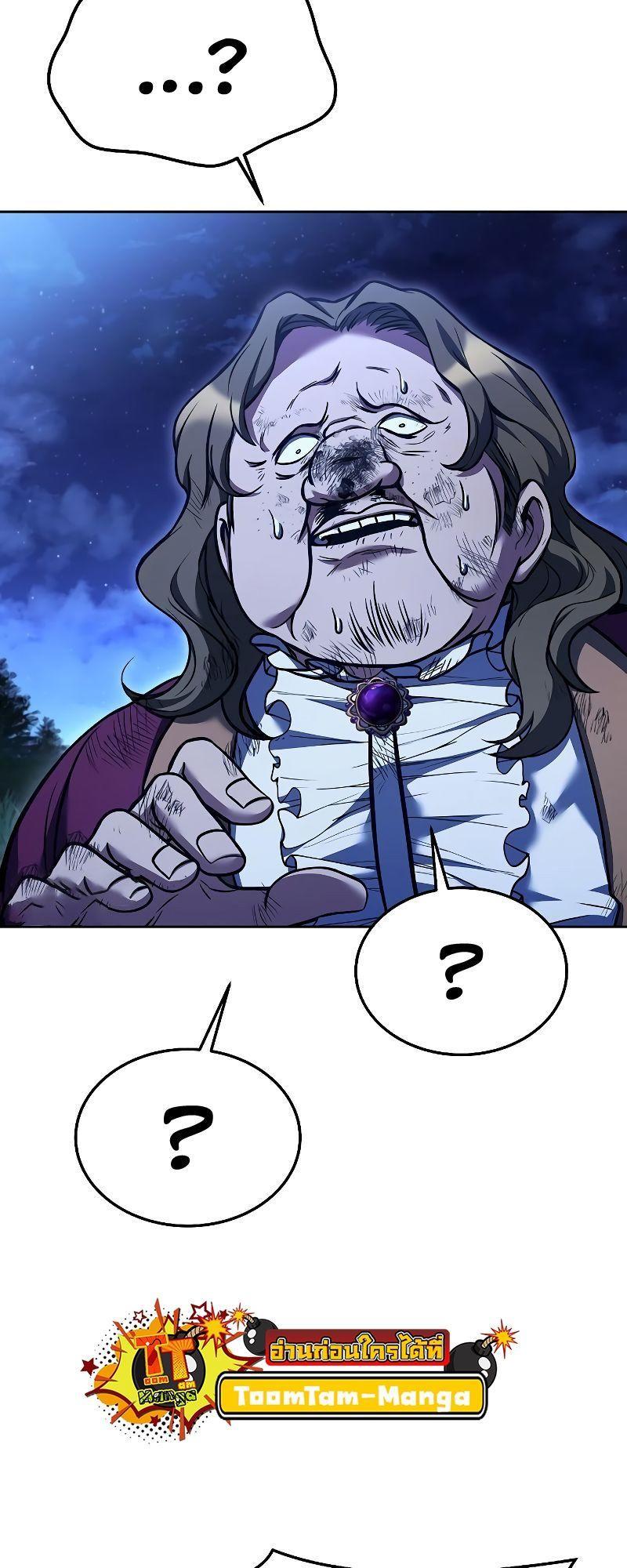 A Wizard’s Restaurant ตอนที่ 29 52
