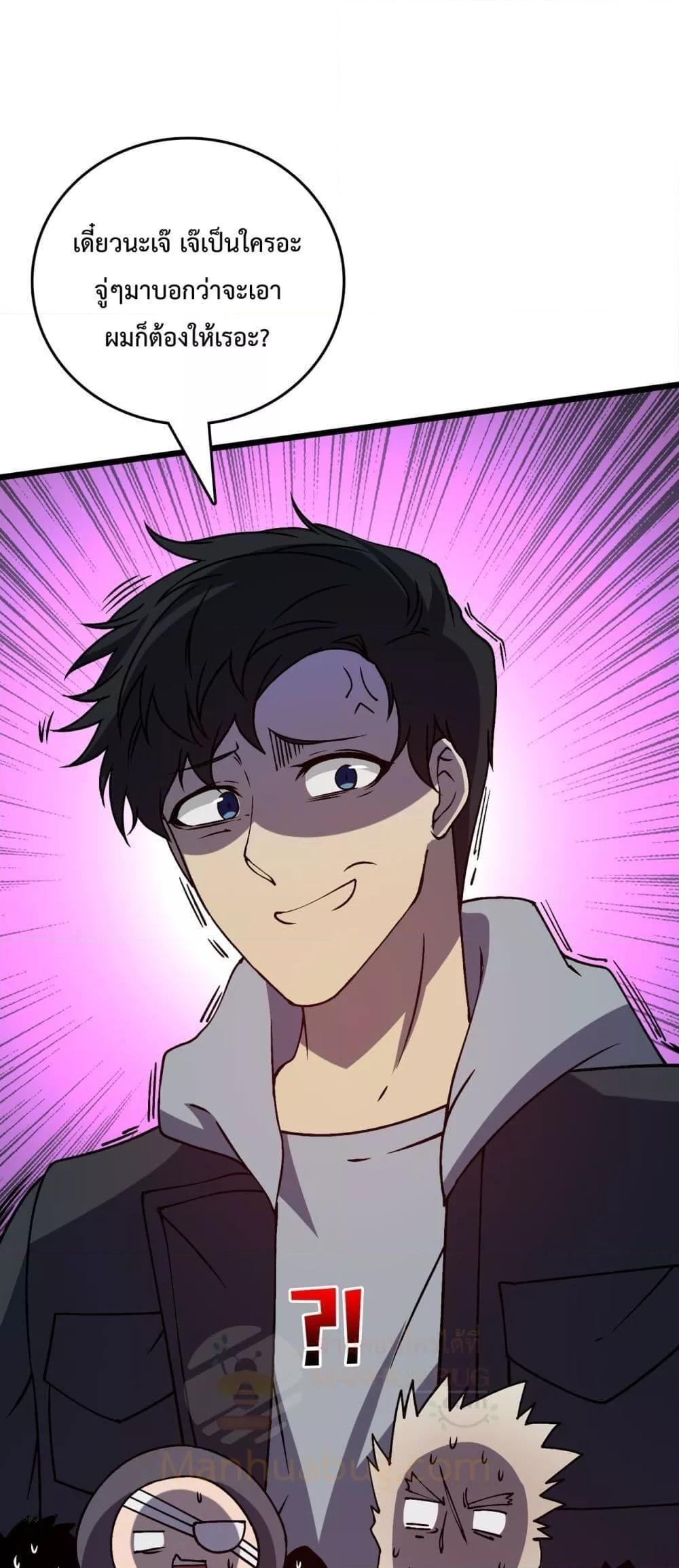 Starting as the Black Dragon BOSS ตอนที่ 22 5